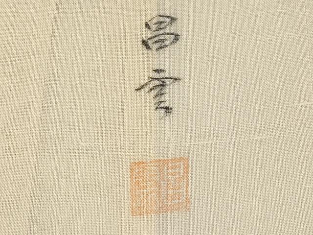 平和屋着物＊夏物 訪問着 紗紬 作家物 手描き 杜若 正絹 逸品 CABF2521tx