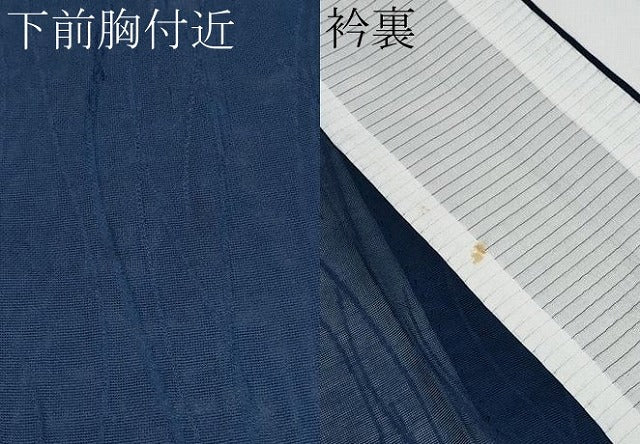 平和屋着物＊夏物 色無地 よろけ縞紋紗 藍鉄色 洗える着物 未使用 CABF2644tx