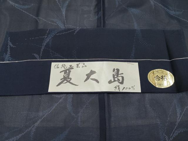 平和屋着物＊夏物 本場大島紬 夏大島 枝葉文 証紙付き 正絹 逸品 CABF2660tx