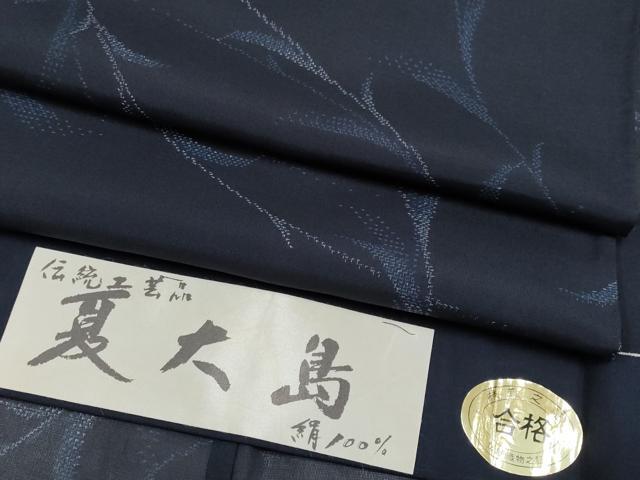 平和屋着物＊夏物 本場大島紬 夏大島 枝葉文 証紙付き 正絹 逸品 CABF2660tx