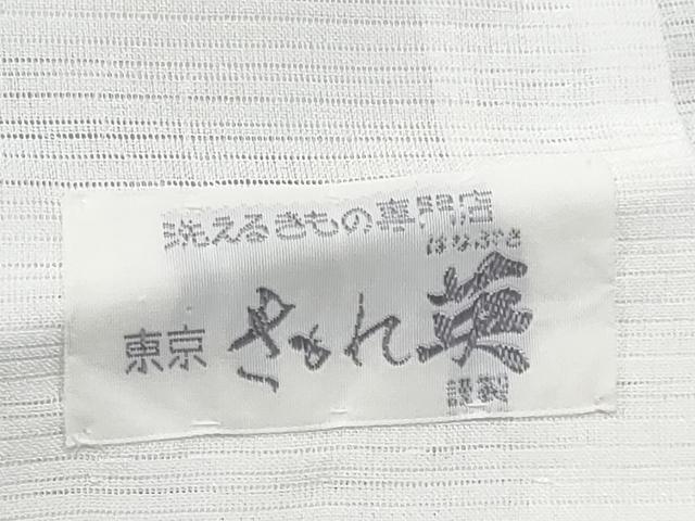 平和屋着物＊夏物 洗える最高級着物 ＜英＞はなぶさ謹製 長襦袢 絽 白地 CABF2681tx