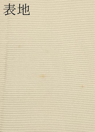 平和屋着物＊夏物 色無地 絽 丁子色 正絹 逸品 CABF2707tx