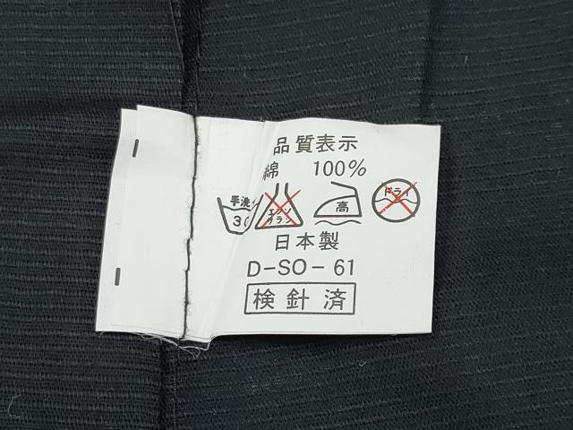 平和屋着物∴夏物 浴衣 鞠花文 黒地 日本製 綿 逸品 CABF2716tx