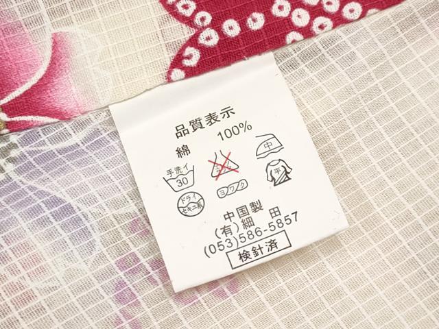 平和屋着物∴夏物 浴衣 綿紅梅 雪輪花文 金彩 綿 逸品 CABF2720tx