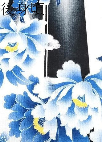 平和屋着物∴夏物 浴衣 綿紅梅 舞花文 綿 逸品 CABF2725tx