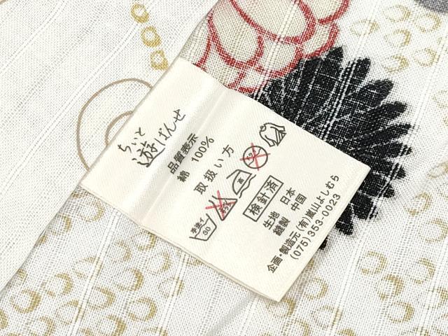 平和屋着物∴夏物 浴衣 花蝶文 生成り色 綿 逸品 CABF2726tx