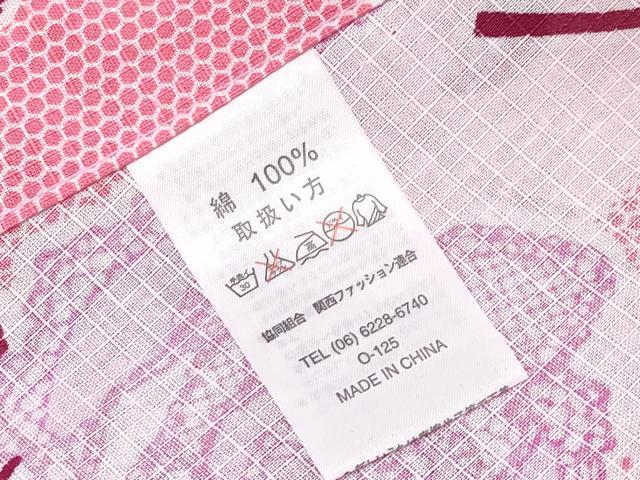 平和屋着物∴夏物 浴衣 綿紅梅 舞花文 綿 逸品 CABF2730tx