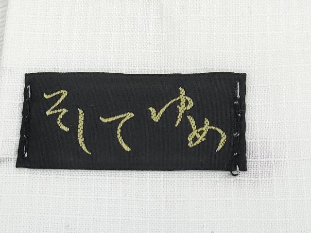 平和屋着物∴夏物　浴衣　綿紅梅　枝梅文　日本製　綿　逸品　CABF2735tx