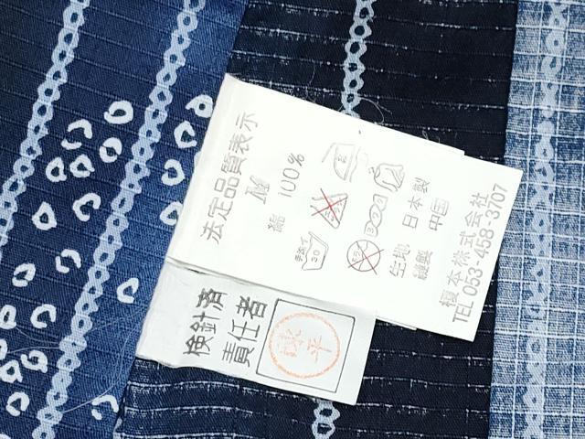 平和屋着物∴夏物 浴衣 綿紅梅 紫陽花 綿 逸品 CABF2750tx