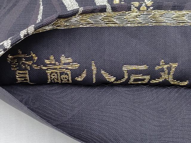 平和屋着物●創業280年　誉田屋源兵衛　六通柄袋帯　唐織　寶繭小石丸　金銀糸　さが美扱い　正絹　逸品　CABF2772tx