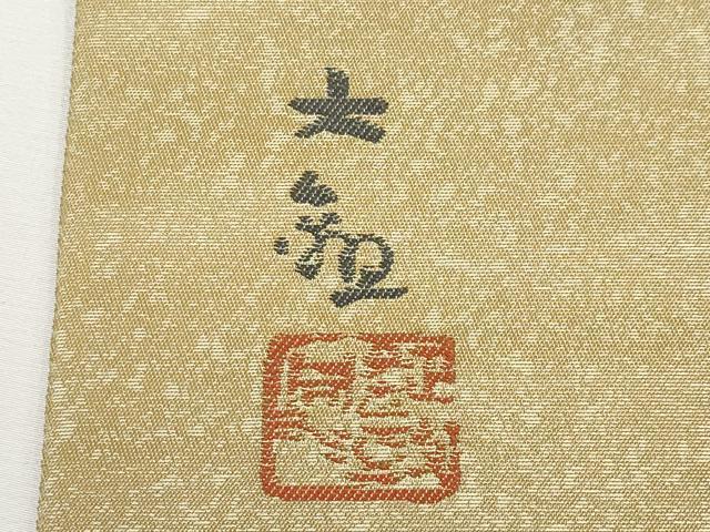 平和屋着物●近代日本画の巨匠　横山大観　じゅらく謹製　太鼓柄袋帯　人物風景文　正絹　逸品　CABF2777tx