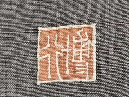 平和屋着物●太鼓柄袋帯　作家物　紬地　枝花文　金彩　正絹　逸品　CABF2782tx