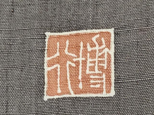平和屋着物●太鼓柄袋帯　作家物　紬地　枝花文　金彩　正絹　逸品　CABF2782tx