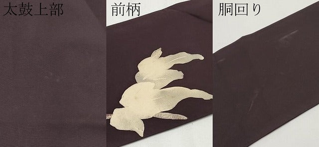 平和屋着物▼塩瀬　九寸名古屋帯　ろうけつ染　牡丹　正絹　逸品　CABF2789tx