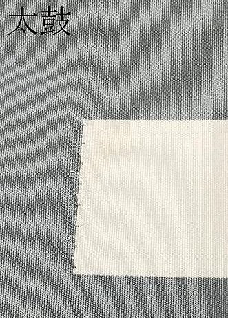 平和屋着物●爪掻き本綴れ　八寸名古屋帯　色紙文　金銀糸　正絹　逸品　未使用　CABF2793tx