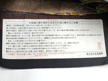 平和屋着物●西陣　高島織物謹製　六通柄袋帯　唐織　七宝花文　黒地　金糸　証紙付き　未使用　CABF2799tx