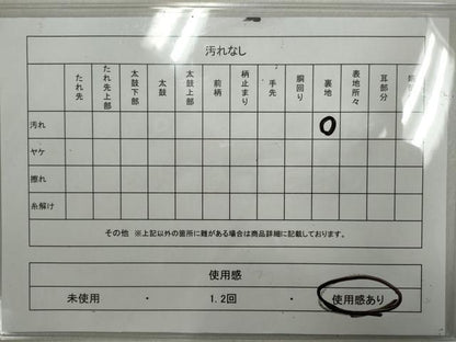 平和屋着物◎西陣　六通柄袋帯　更紗花唐草文　金糸　引箔　証紙付き　正絹　逸品　未仕立て　CABF2805ze