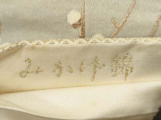 平和屋着物◎六通柄袋帯 みかげ綿 鶴に松林文 金銀糸 正絹 逸品 CABF2806ze