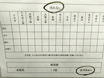 平和屋着物◎六通柄袋帯 唐織 正倉院花文 正絹 逸品 CABF2813ze