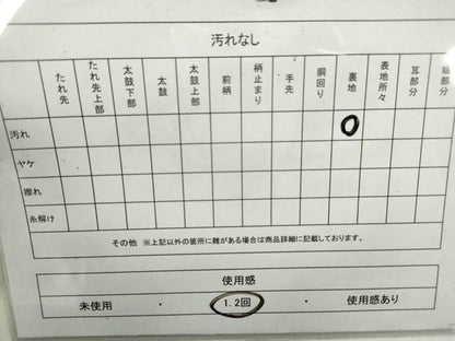 平和屋着物◎六通柄袋帯 唐織 草花文 銀糸 正絹 逸品 CABF2814ze