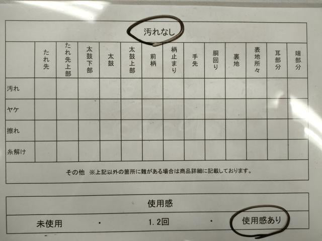 平和屋着物◎全通柄　本袋帯　立波草花文　黒地　正絹　逸品　CABF2815ze