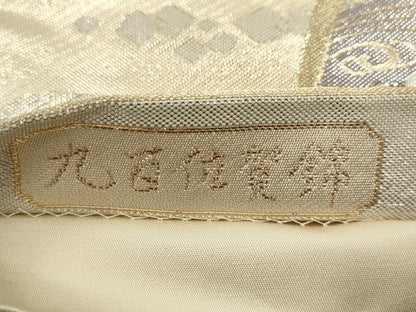 平和屋着物◎六通柄袋帯 九百佐賀錦 光悦 切嵌吉祥草花文 金銀糸 正絹 逸品 CABF2819ze