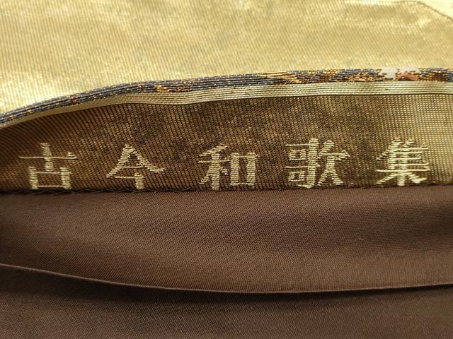 平和屋着物◎六通柄袋帯 唐織 古今和歌集 金糸 正絹 逸品 CABF2820ze