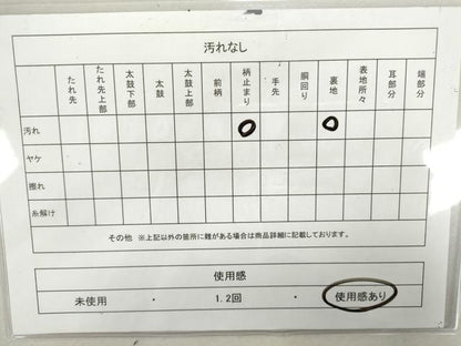 平和屋着物◎六通柄袋帯 唐織 古今和歌集 金糸 正絹 逸品 CABF2820ze
