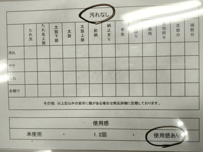 平和屋着物◎六通柄袋帯 鈴 鞠草花文 金銀糸 正絹 逸品 CABF2823ze