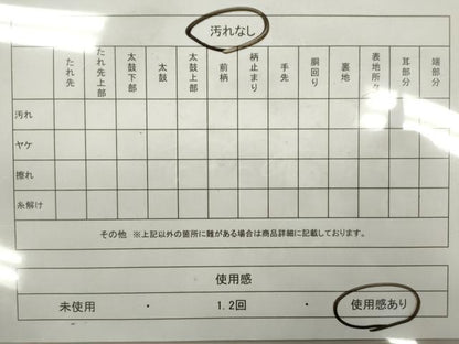 平和屋着物◎六通柄袋帯 吉祥間道 金糸 正絹 逸品 CABF2826ze