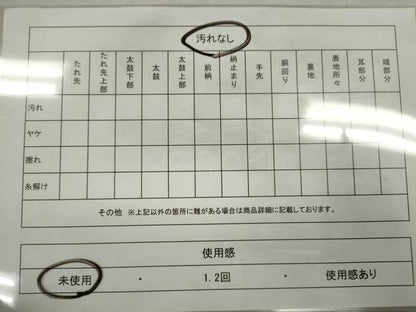 平和屋着物◎六通柄袋帯 唐織 松皮菱草花文 銀糸 正絹 逸品 未使用 CABF2835ze