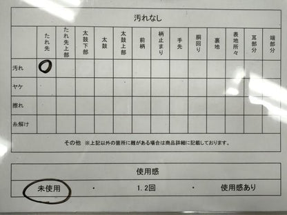 平和屋着物◎西陣 辻梅機業店 六通柄袋帯 唐織 彩華 銀糸 証紙付き 正絹 逸品 未使用 未仕立て CABF2837ze
