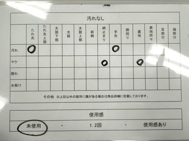 平和屋着物◎西陣 じゅらく謹製 六通柄袋帯 唐織 珀趣 金糸 証紙付き 正絹 逸品 未仕立て CABF2838ze