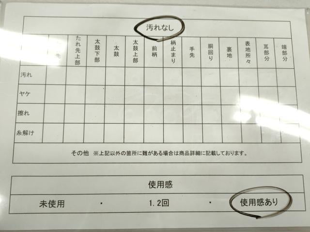 平和屋着物◎九寸名古屋帯 枝花文 銀糸 正絹 逸品 CABF2844ze