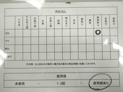 平和屋着物◎本場筑前博多織 八寸名古屋帯 献上 名古屋仕立て 正絹 逸品 CABF2854ze