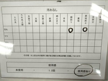 平和屋着物◎九寸名古屋帯　枝花文　金糸　正絹　逸品　CABF2855ze