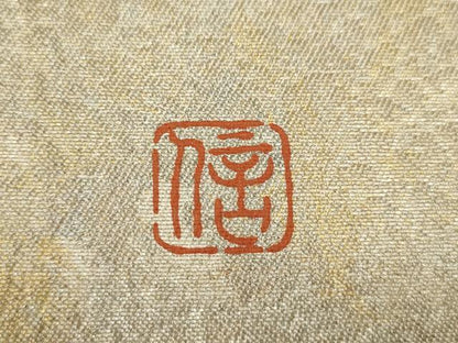 平和屋着物◎六通柄袋帯　作家物　日本画　枝花文　ワンポイント　金銀彩　正絹　逸品　CABF285ze