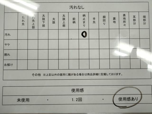 平和屋着物◎六通柄袋帯　作家物　日本画　枝花文　ワンポイント　金銀彩　正絹　逸品　CABF285ze