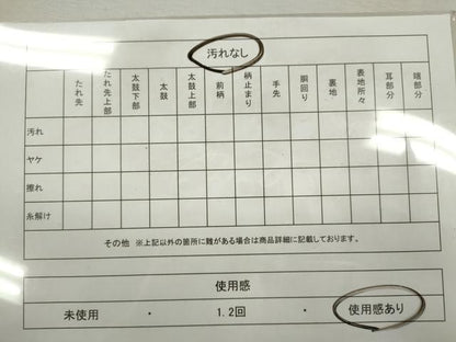 平和屋着物◎佐賀錦 六通柄袋帯 扇面吉祥花文 金銀糸 正絹 逸品 CABF2861ze