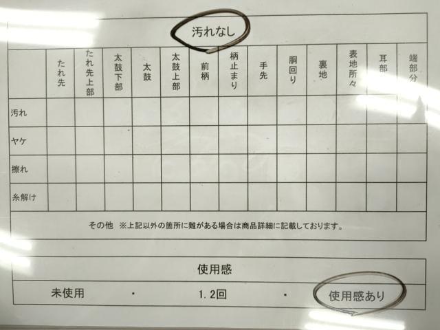 平和屋着物◎六通柄袋帯 宝珠本佐賀錦 九百錦 孔雀几帳草花文 正絹 逸品 CABF2862ze