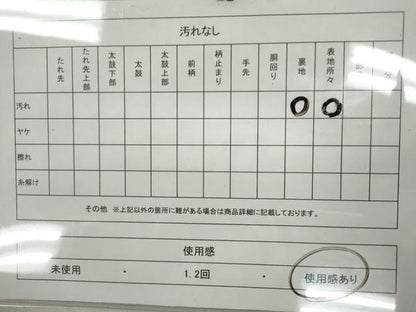 平和屋着物◎九寸名古屋帯 地紋起こし 草花丸文 正絹 逸品 CABF2865ze