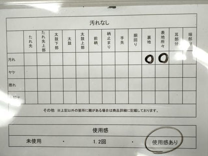 平和屋着物◎九寸名古屋帯 手描き 紬地 霞遠山風景文 正絹 逸品 CABF2867ze