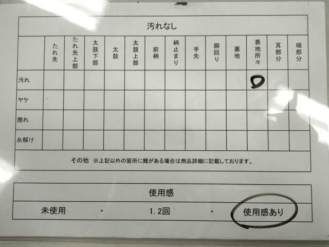 平和屋着物◎本場筑前博多織 半幅帯 献上 証紙付き 正絹 逸品 CABF2872ze