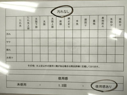 平和屋着物◎西陣 六通柄袋帯 唐織 花筏 金糸 証紙付き 正絹 逸品 未仕立て CABF2873ze