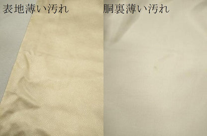 平和屋着物■訪問着 文箱草花文 暈し染め 金彩 正絹 逸品 CABF2894ze