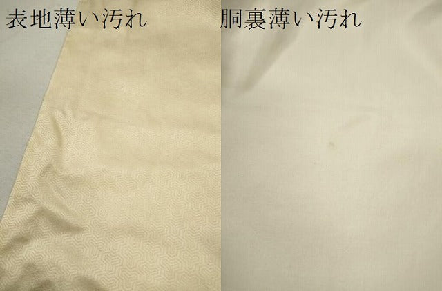 平和屋着物■訪問着 文箱草花文 暈し染め 金彩 正絹 逸品 CABF2894ze