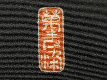 平和屋着物■豪華黒留袖　作家物　駒刺繍　飛鶴道長吉祥花文　金彩　正絹　逸品　CABF2929ze