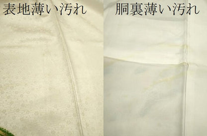 平和屋着物■豪華振袖　芝草　箔散らし　暈し染め　金彩　正絹　逸品　CABF2951ze