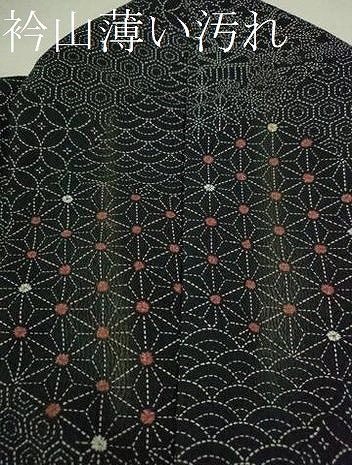 平和屋着物■小紋　切嵌吉祥草花文　黒地　洗える着物　CABF2961ze