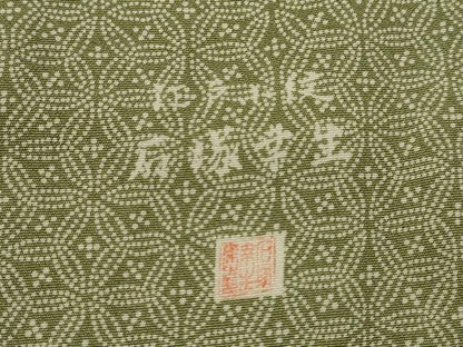 平和屋着物▽伝統工芸士　石塚幸生　江戸小紋　単衣　七宝花文　三越扱い　正絹　逸品　CABF3013ze